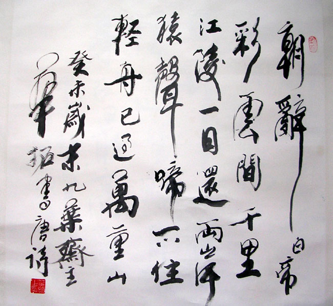 作者：华拓&nbsp;书法&nbsp;￥：2500&nbsp;单击鼠标查看大图！