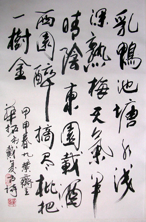 作者：华拓&nbsp;书法&nbsp;￥：协商&nbsp;单击鼠标查看大图！