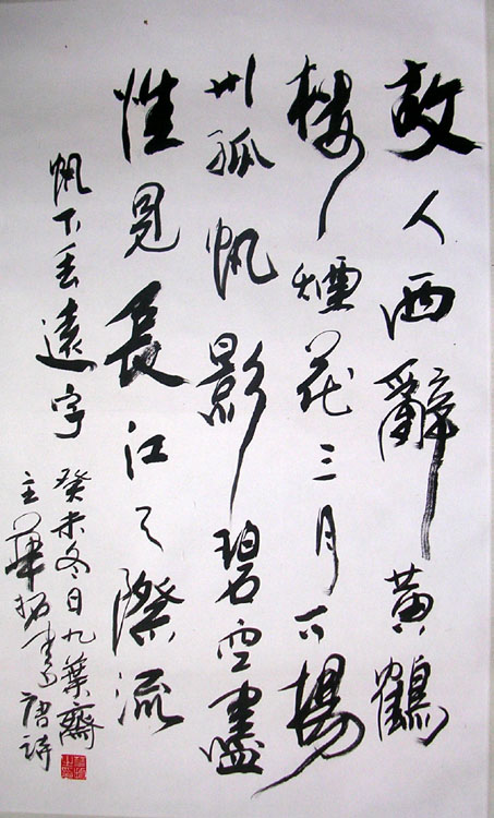 作者：华拓&nbsp;书法&nbsp;￥：2500&nbsp;单击鼠标查看大图！