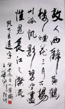 作者：华拓&nbsp;书法&nbsp;￥：2500&nbsp;单击鼠标查看详细介绍！