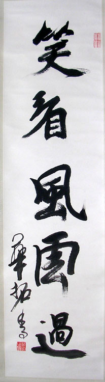 作者：华拓&nbsp;书法&nbsp;￥：2000&nbsp;单击鼠标查看大图！