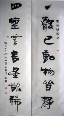 作者：张仲林&nbsp;对联&nbsp;￥：协商&nbsp;单击鼠标查看详细介绍！