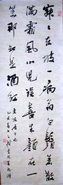 作者：魏之祯&nbsp;书法&nbsp;￥：2500&nbsp;单击鼠标查看详细介绍！