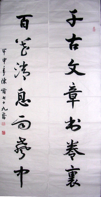 作者：陈肯&nbsp;对联&nbsp;￥：3000&nbsp;单击鼠标查看大图！