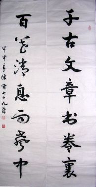 作者：陈肯&nbsp;对联&nbsp;￥：3000&nbsp;单击鼠标查看详细介绍！