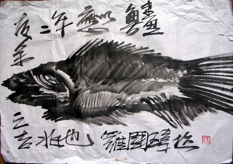 作者：罗国玮&nbsp;鱼&nbsp;￥：1000&nbsp;单击鼠标查看大图！