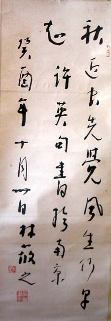 作者：林筱之&nbsp;书法&nbsp;￥：2500&nbsp;单击鼠标查看大图！