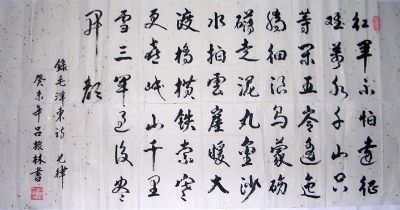 作者：吕振林&nbsp;书法&nbsp;￥：1800&nbsp;单击鼠标查看详细介绍！