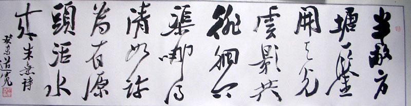 作者：何道宽&nbsp;书法 &nbsp;￥：1500&nbsp;单击鼠标查看大图！