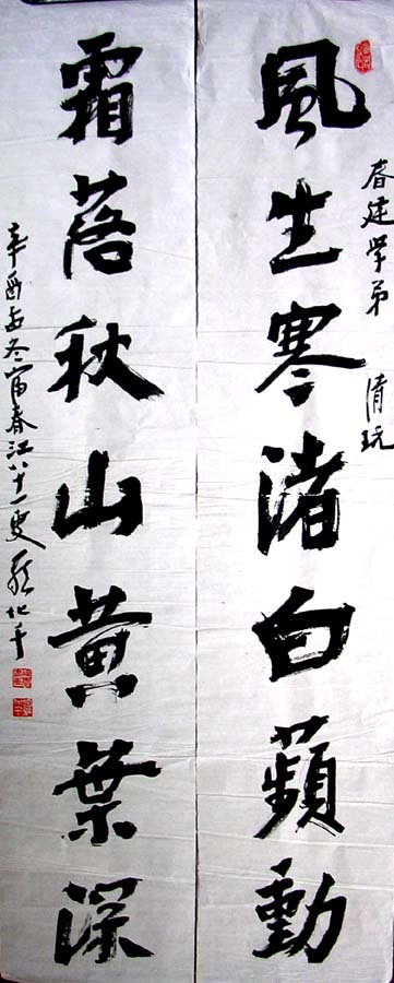 作者：罗化千&nbsp;书法&nbsp;￥：9500&nbsp;单击鼠标查看大图！