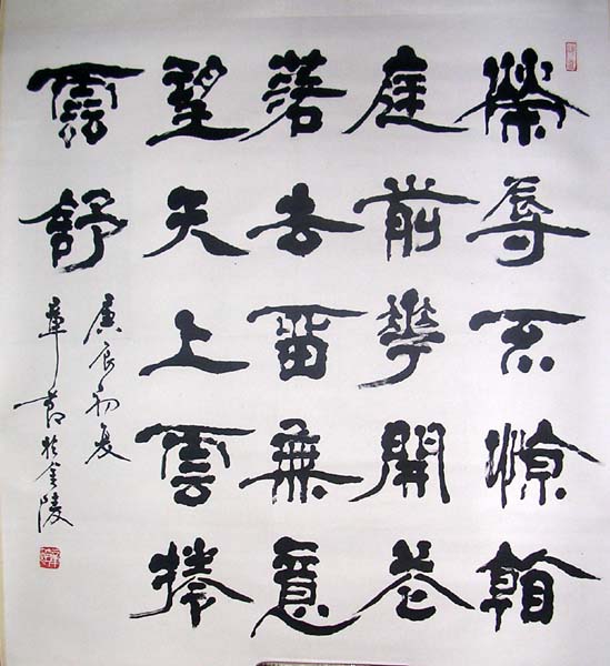 作者：章节&nbsp;书法&nbsp;￥：协商&nbsp;单击鼠标查看大图！