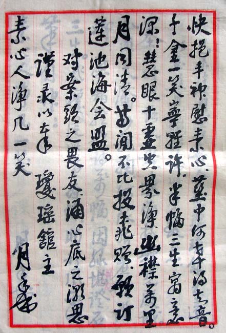 作者：圆彻&nbsp;书法 &nbsp;￥：协商&nbsp;单击鼠标查看大图！