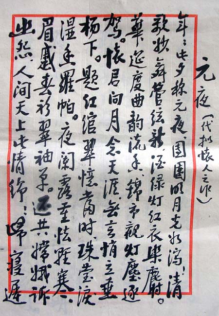 作者：圆彻&nbsp;书法 &nbsp;￥：协商&nbsp;单击鼠标查看大图！