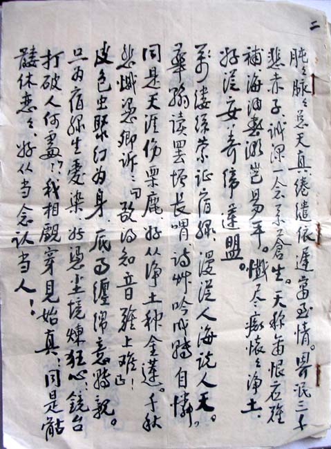 作者：圆彻&nbsp;书法 &nbsp;￥：协商&nbsp;单击鼠标查看大图！