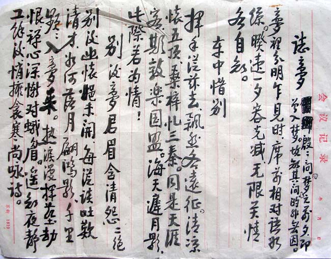 作者：圆彻&nbsp;书法 &nbsp;￥：协商&nbsp;单击鼠标查看大图！