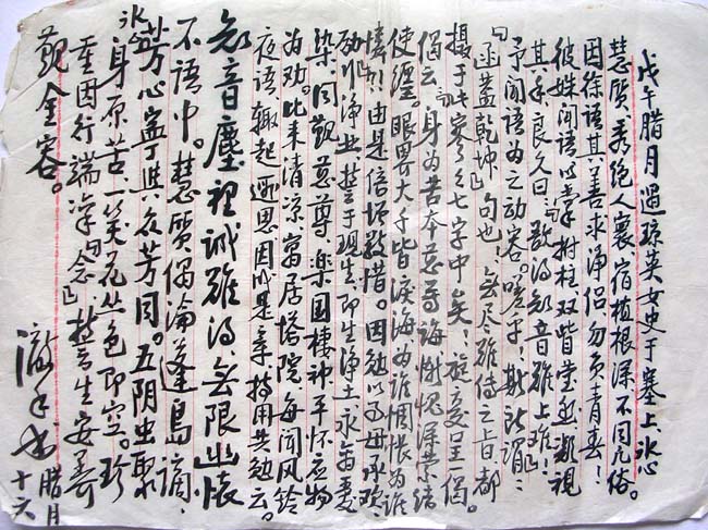 作者：圆彻&nbsp;书法 &nbsp;￥：协商&nbsp;单击鼠标查看大图！