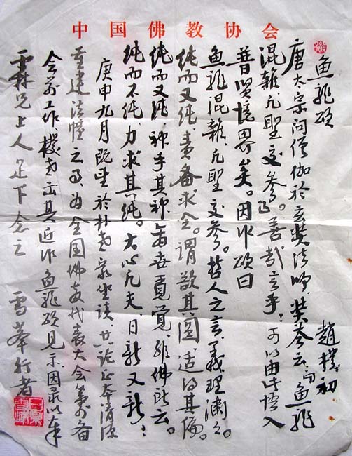 作者：圆彻&nbsp;书法 &nbsp;￥：协商&nbsp;单击鼠标查看大图！