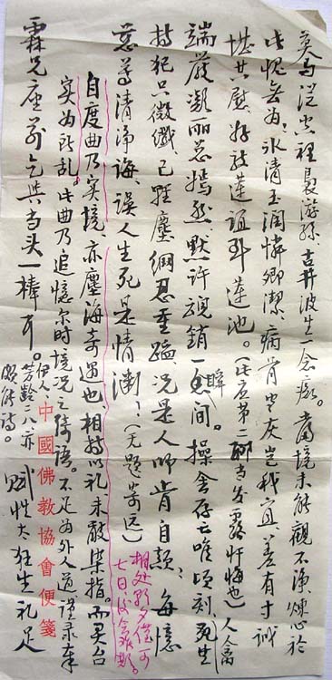 作者：圆彻&nbsp;书法 &nbsp;￥：协商&nbsp;单击鼠标查看大图！