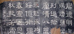 作者：拓片&nbsp;翁方纲临汉隶四种拓片-1&nbsp;￥：协商&nbsp;单击鼠标查看详细介绍！