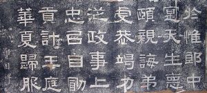 作者：拓片&nbsp;翁方纲临汉隶四种拓片-3&nbsp;￥：协商&nbsp;单击鼠标查看详细介绍！