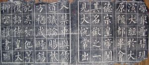 作者：拓片&nbsp;柳公权书法拓片-2.&nbsp;￥：协商&nbsp;单击鼠标查看详细介绍！