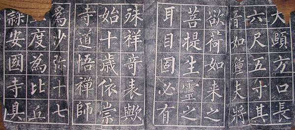 作者：拓片&nbsp;柳公权书法拓片-3&nbsp;￥：协商&nbsp;单击鼠标查看大图！