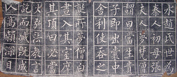 作者：拓片&nbsp;柳公权书法拓片-5&nbsp;￥：协商&nbsp;单击鼠标查看大图！