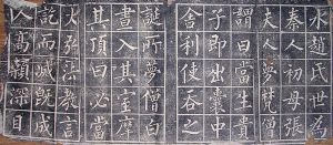 作者：拓片&nbsp;柳公权书法拓片-5&nbsp;￥：协商&nbsp;单击鼠标查看详细介绍！