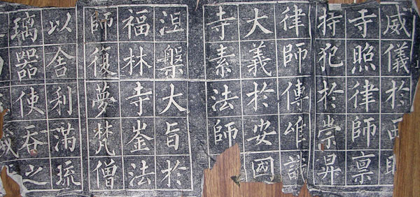 作者：拓片&nbsp;柳公权书法拓片-7&nbsp;￥：协商&nbsp;单击鼠标查看大图！