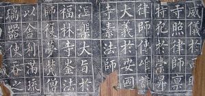 作者：拓片&nbsp;柳公权书法拓片-7&nbsp;￥：协商&nbsp;单击鼠标查看详细介绍！