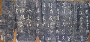 作者：拓片&nbsp;欧阳询书法拓片&nbsp;￥：协商&nbsp;单击鼠标查看详细介绍！