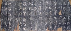 作者：拓片&nbsp;欧阳询书法拓片&nbsp;￥：协商&nbsp;单击鼠标查看详细介绍！