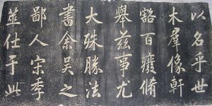 作者：a碑帖信笺拓片&nbsp;赵孟頫《观音殿》拓片&nbsp;￥：协商&nbsp;单击鼠标查看详细介绍！