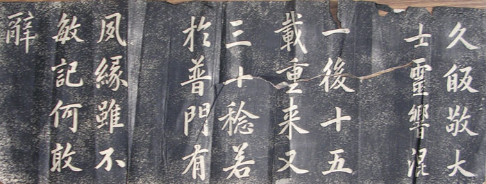 作者：a碑帖信笺拓片&nbsp;赵孟頫《观音殿》拓片&nbsp;￥：协商&nbsp;单击鼠标查看大图！