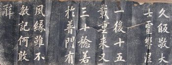 作者：a碑帖信笺拓片&nbsp;赵孟頫《观音殿》拓片&nbsp;￥：协商&nbsp;单击鼠标查看详细介绍！