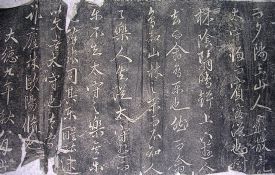 作者：a碑帖信笺拓片&nbsp;赵孟頫《醉翁亭记》拓片&nbsp;￥：协商&nbsp;单击鼠标查看详细介绍！