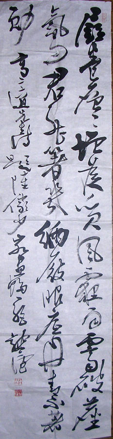 作者：徐纯原&nbsp;书法&nbsp;￥：协商&nbsp;单击鼠标查看大图！