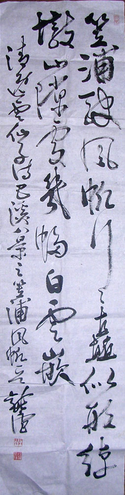 作者：徐纯原&nbsp;书法  &nbsp;￥：2000&nbsp;单击鼠标查看大图！