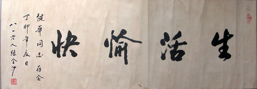 作者：张金沙&nbsp;书法  &nbsp;￥：1000&nbsp;单击鼠标查看大图！