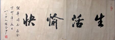 作者：张金沙&nbsp;书法  &nbsp;￥：1000&nbsp;单击鼠标查看详细介绍！