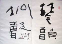 作者：章炳文&nbsp;书法&nbsp;￥：协商&nbsp;单击鼠标查看详细介绍！