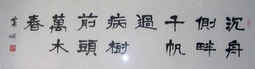 作者：萧娴&nbsp;书法&nbsp;￥：协商&nbsp;单击鼠标查看详细介绍！