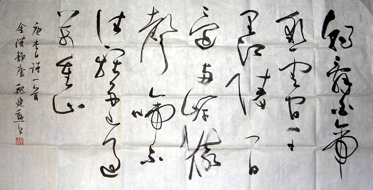 作者：魏建勋 &nbsp;书法&nbsp;￥：1000&nbsp;单击鼠标查看大图！