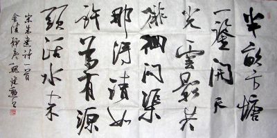 作者：魏建勋 &nbsp;书法&nbsp;￥：1800&nbsp;单击鼠标查看详细介绍！