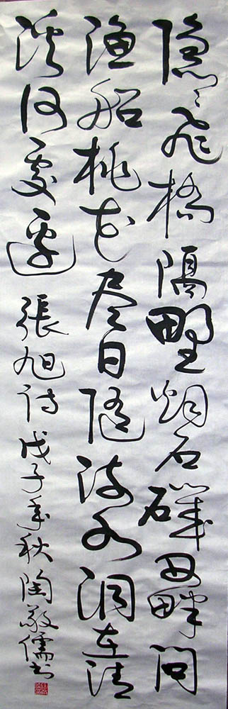 作者：陶敬儒&nbsp;书法&nbsp;￥：3500&nbsp;单击鼠标查看大图！