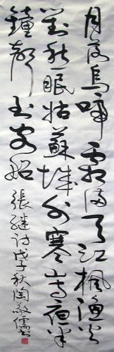 作者：陶敬儒&nbsp;书法&nbsp;￥：3500&nbsp;单击鼠标查看详细介绍！