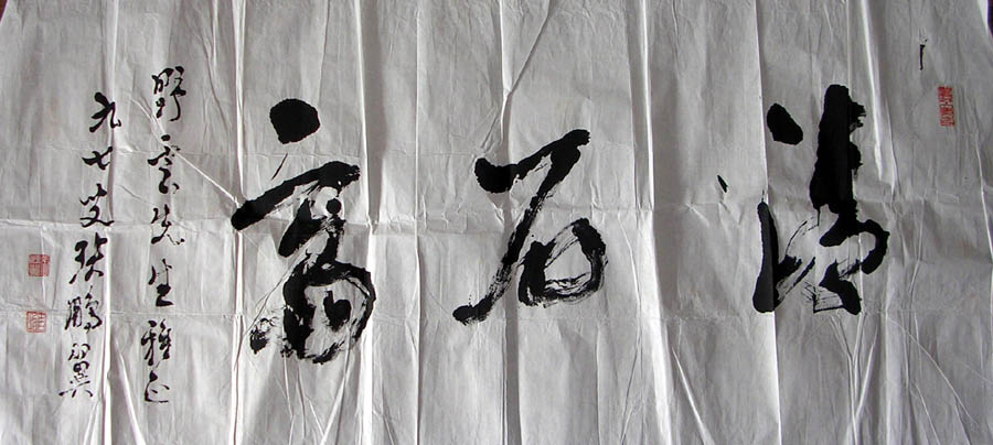 作者：张鹏翼&nbsp;张鹏翼 清石斋&nbsp;￥：1200&nbsp;单击鼠标查看大图！