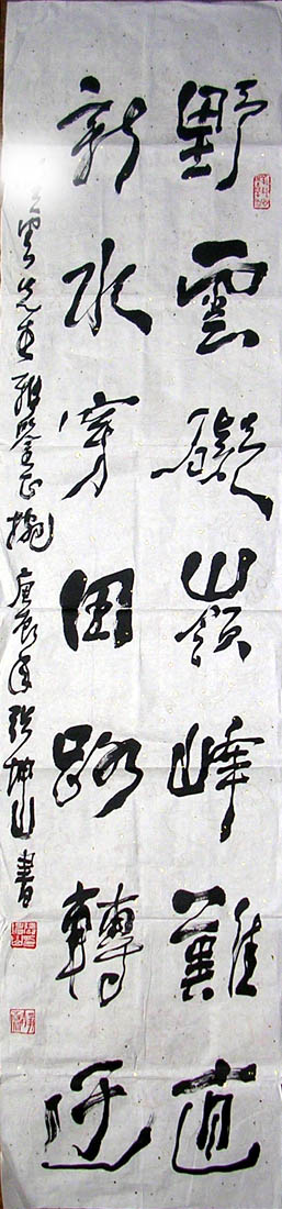 作者：张坤山&nbsp;书法&nbsp;￥：700&nbsp;单击鼠标查看大图！