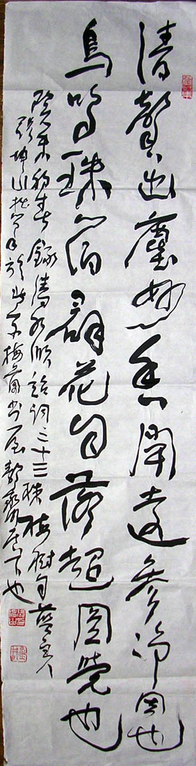 作者：张坤山&nbsp;书法&nbsp;￥：1000&nbsp;单击鼠标查看大图！