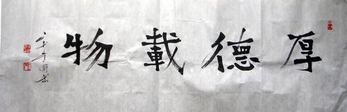 作者：常国武&nbsp;书法&nbsp;￥：协议&nbsp;单击鼠标查看详细介绍！